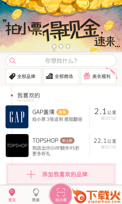美衣地图截图1
