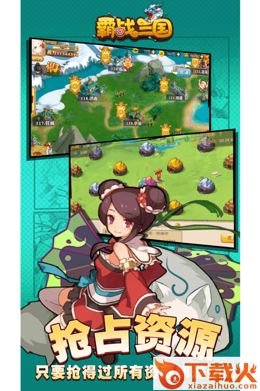 霸战三国九游版 v1.0.0 安卓版截图2