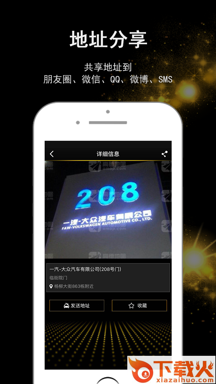 众智截图2