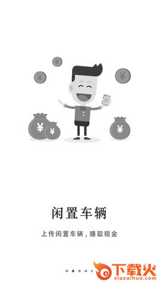 嘉时分享app截图2