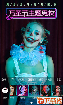 Angelababy美妆相机万圣节P图软件截图1