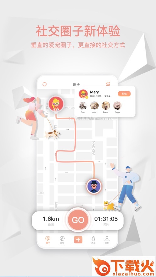 嗷屋app截图1