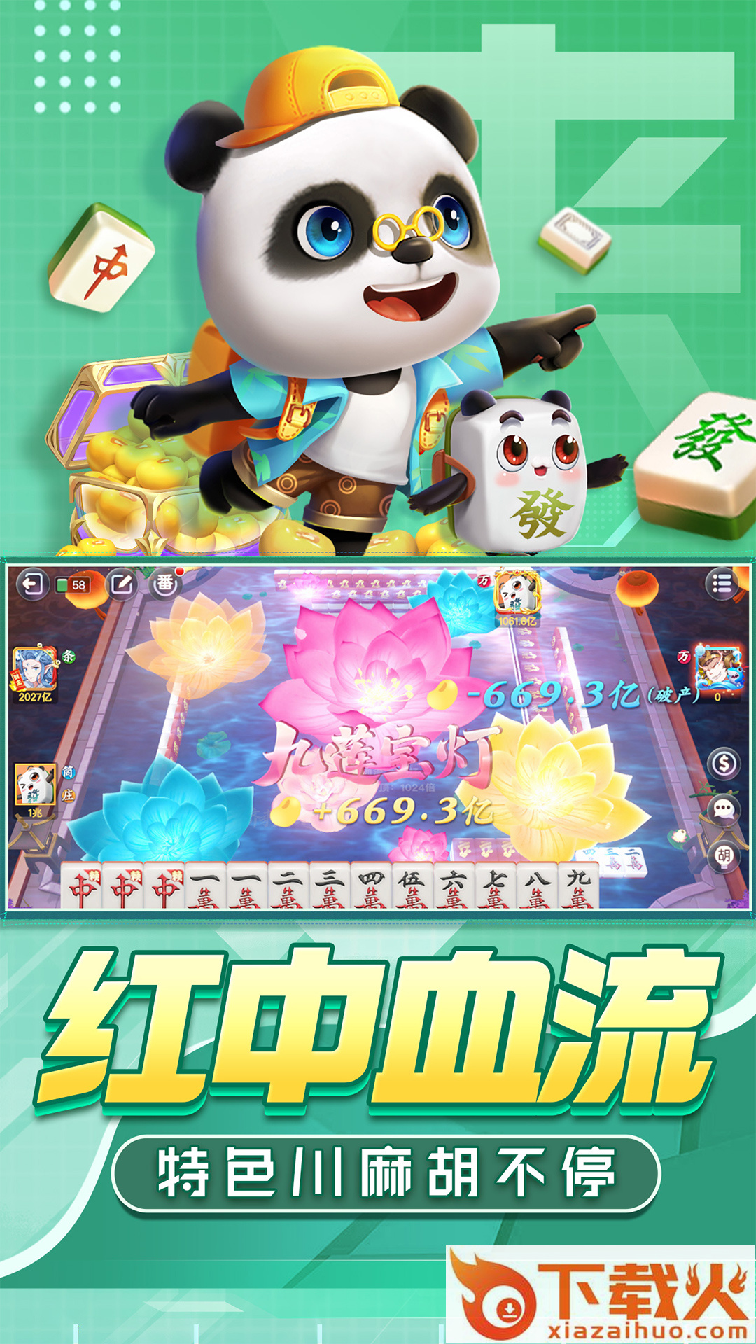 齐齐来麻将真人版截图2