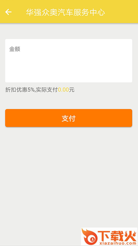 蟋蟀养车app截图2