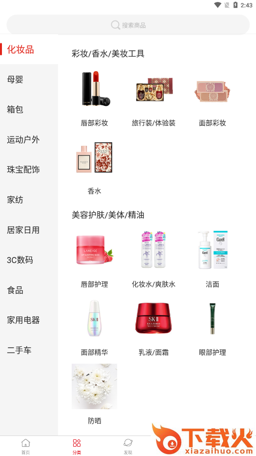 陆港汇app v1.0 官方版截图2