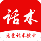 西门恋爱话书库app下载-西门恋爱话术库v1.2.0 安卓版