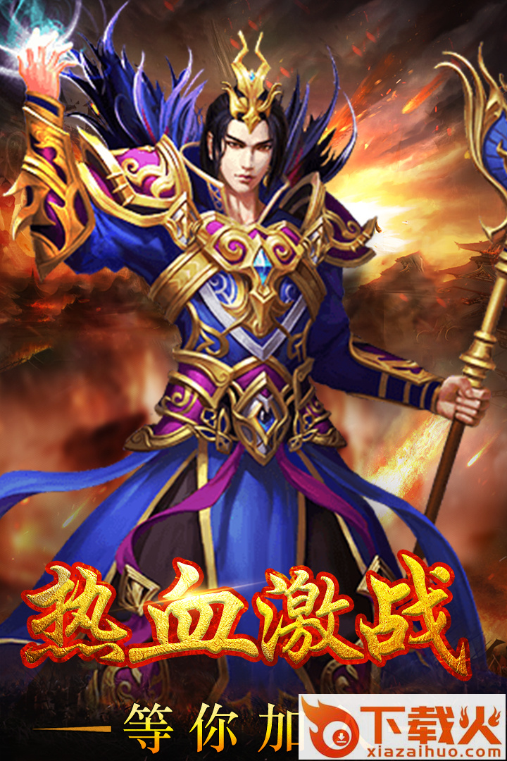 武圣传奇手游截图1