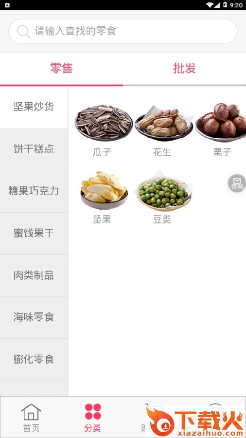 金花葵截图3