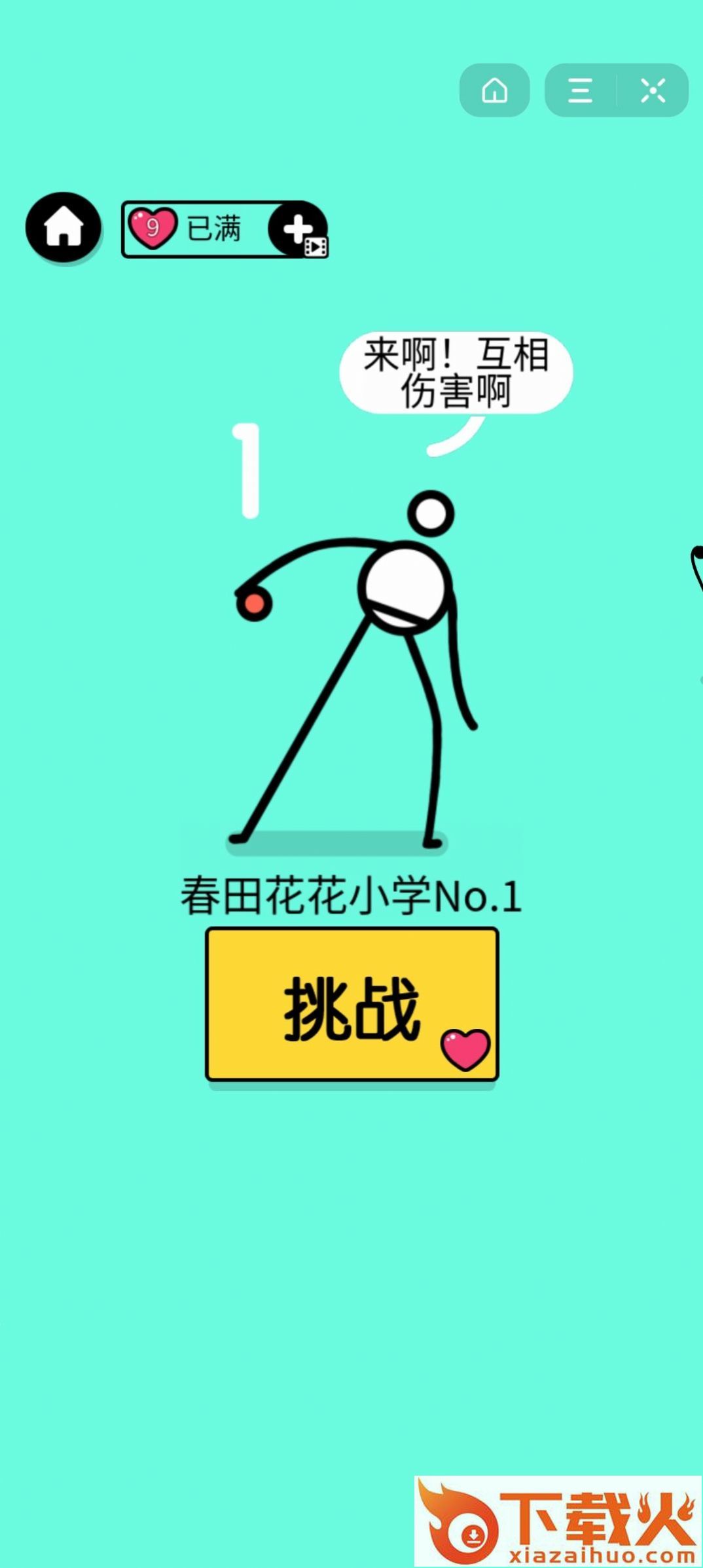 疯狂奥利给乒乓王者截图2