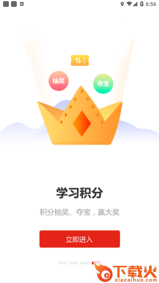 河南专技在线app截图2