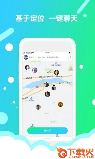 旅呱呱app截图2