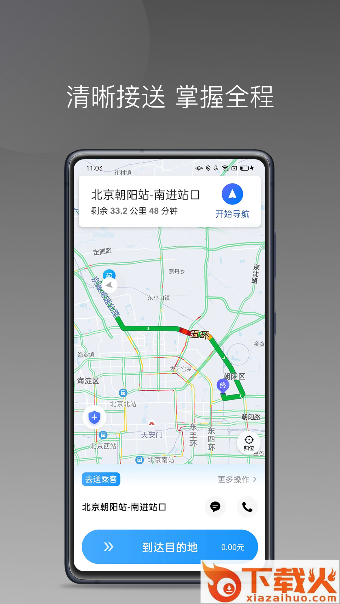 雷利用车司机端app截图2