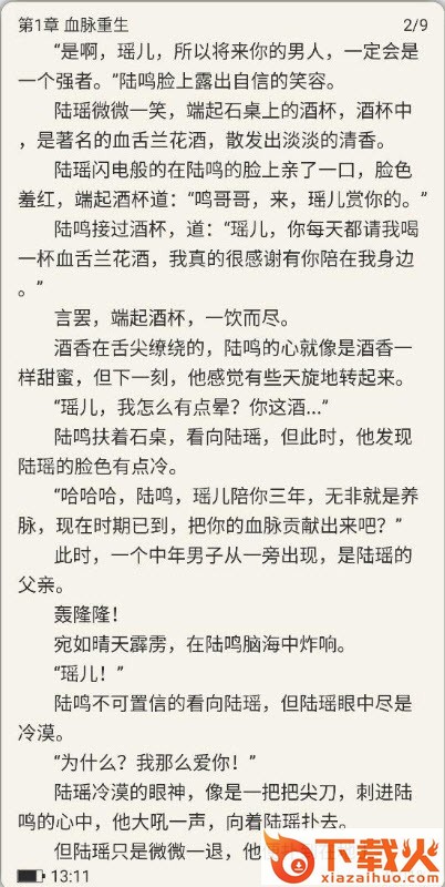 寂静书城截图2