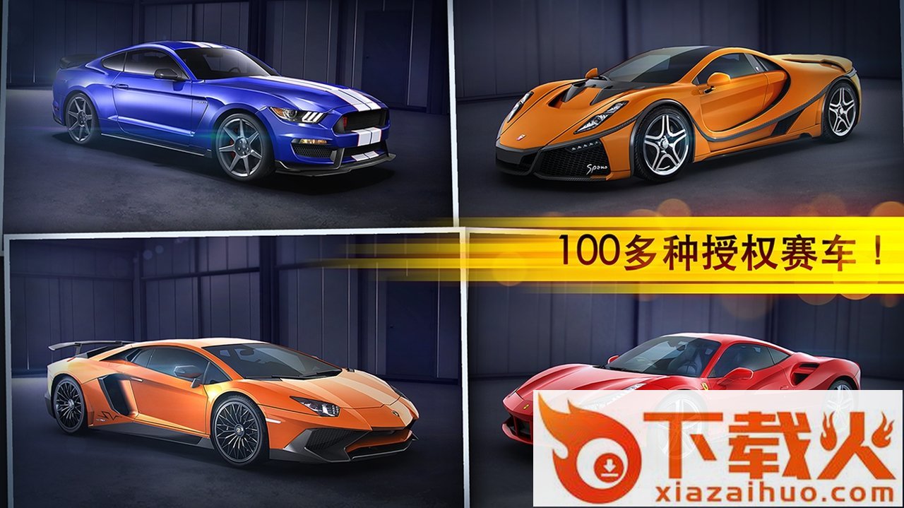 CSR飙车最新版截图1