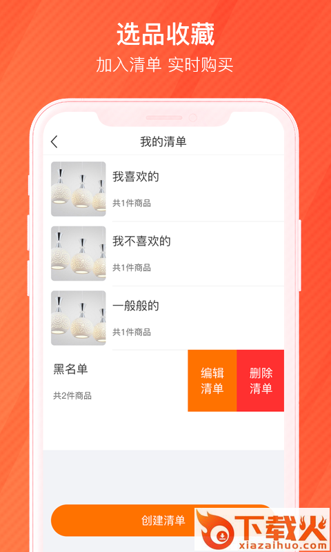 设易智选截图2