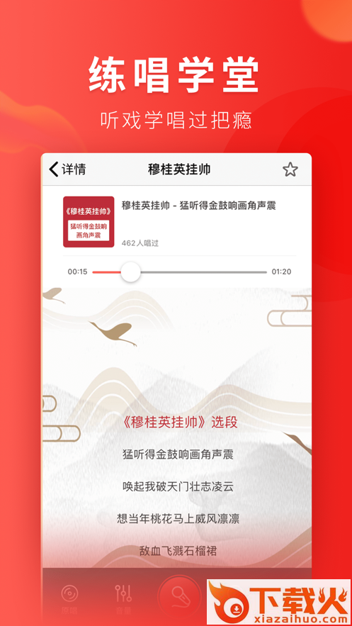 起范儿截图2