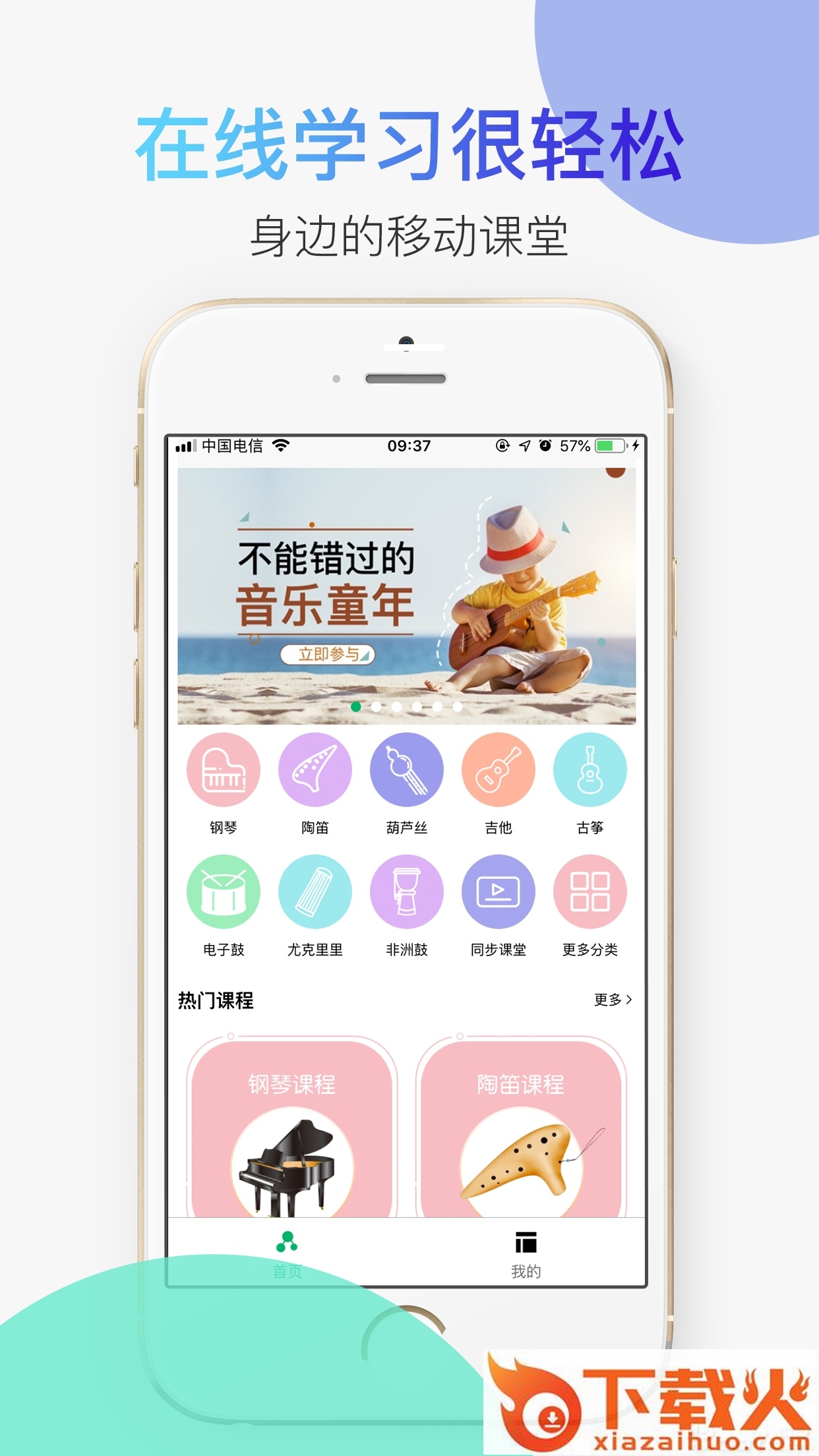 汤米兔小学版截图1