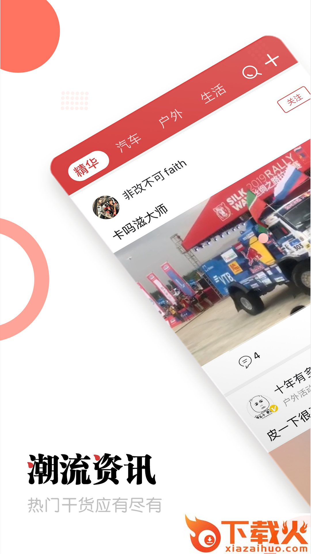滨果社区截图1