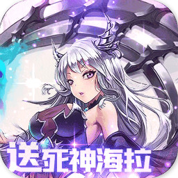 王者纪元手游下载-王者纪元v1.0.0 安卓版