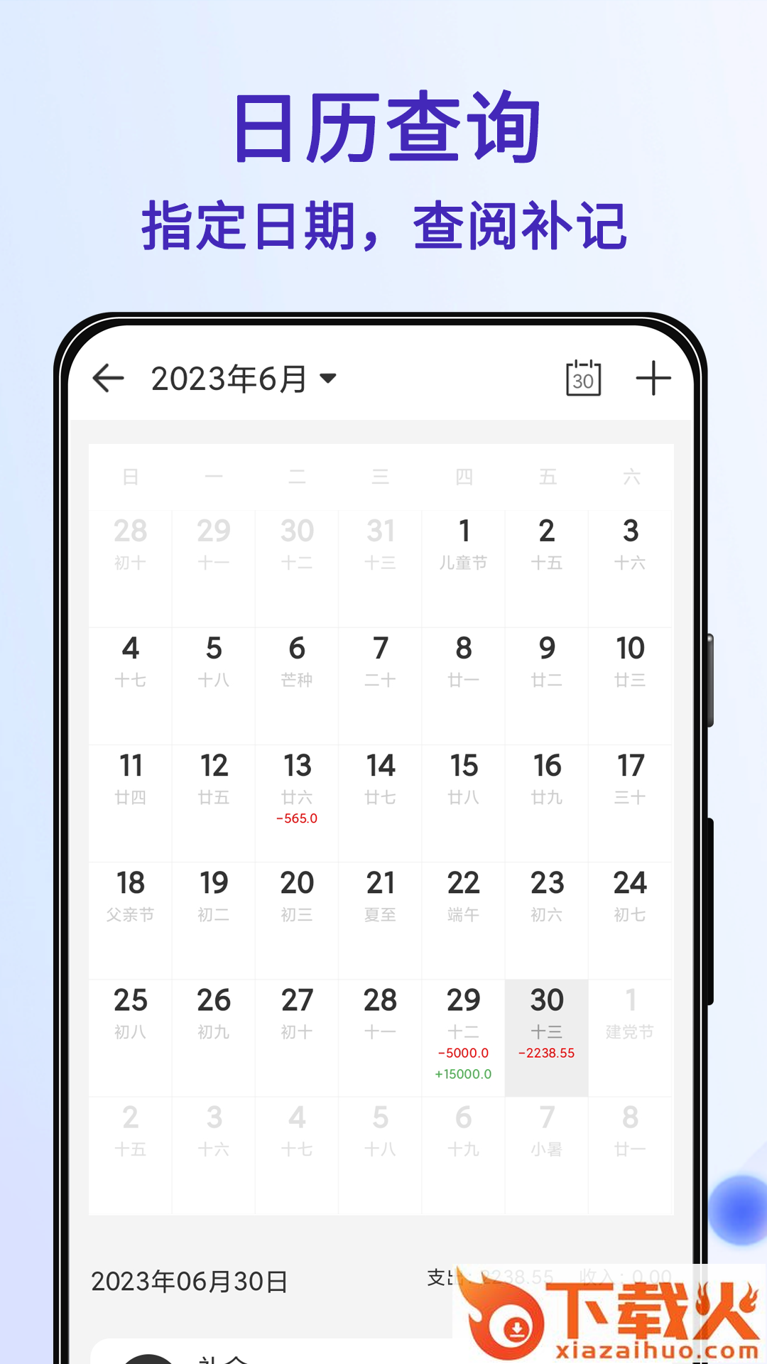 达达记账截图1