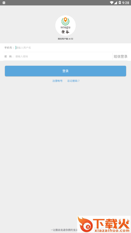搜谷截图2