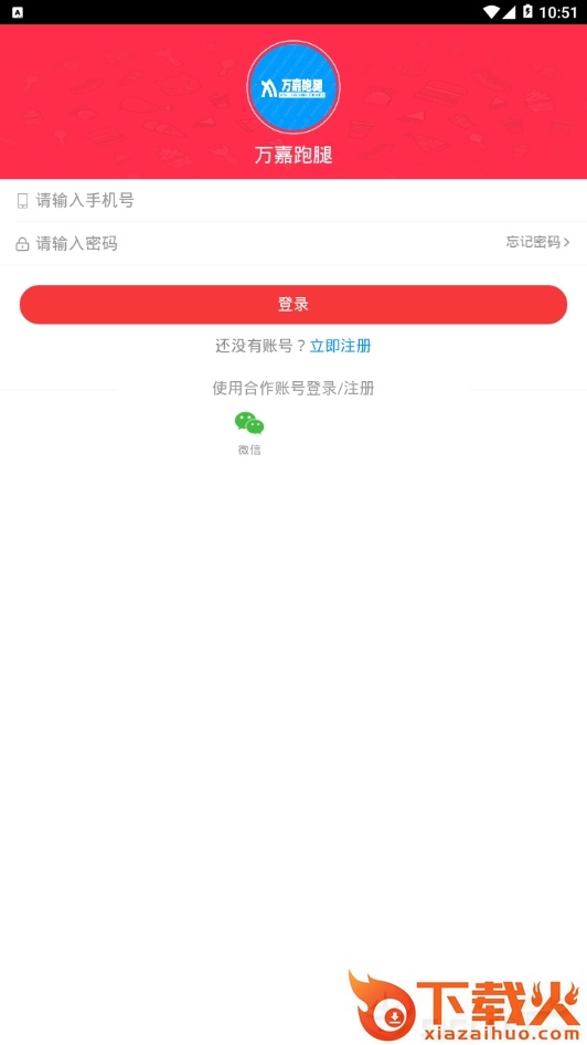 万嘉网截图2