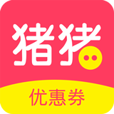 猪猪优惠券app下载-猪猪优惠券v1.4 安卓版