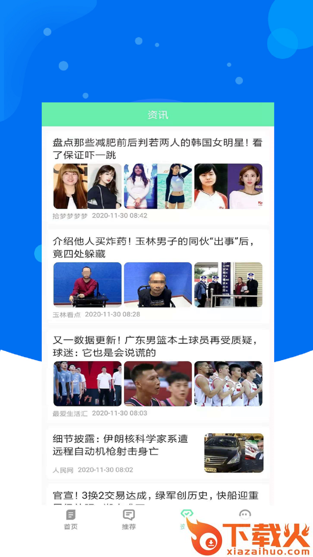MXC抹茶(智能旅行)截图2