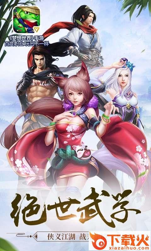 新梦想世界九游版截图2