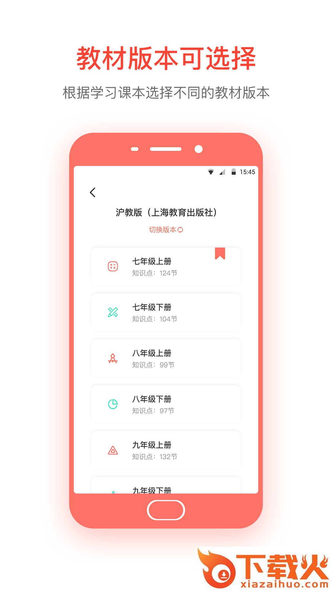 易错宝截图1