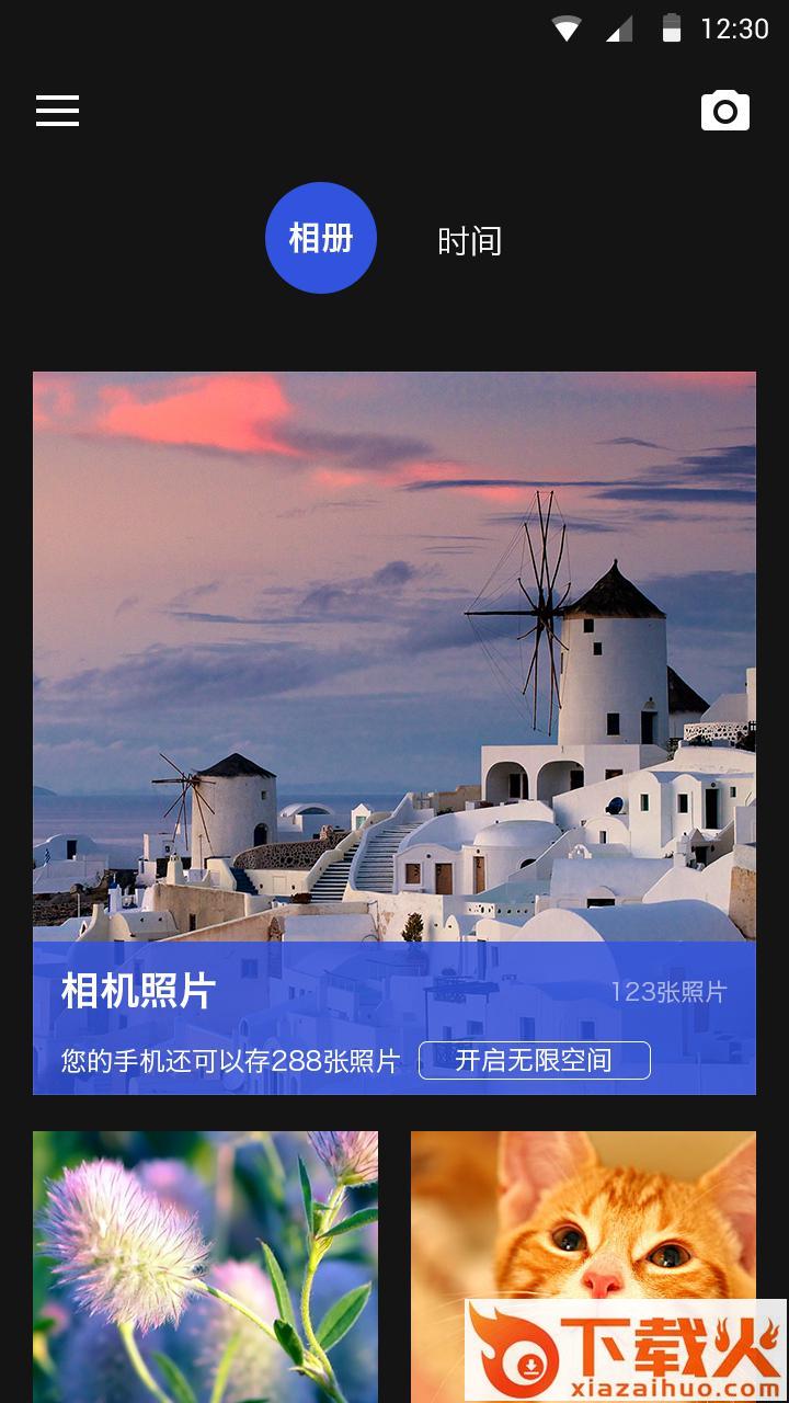 无限相册app截图1