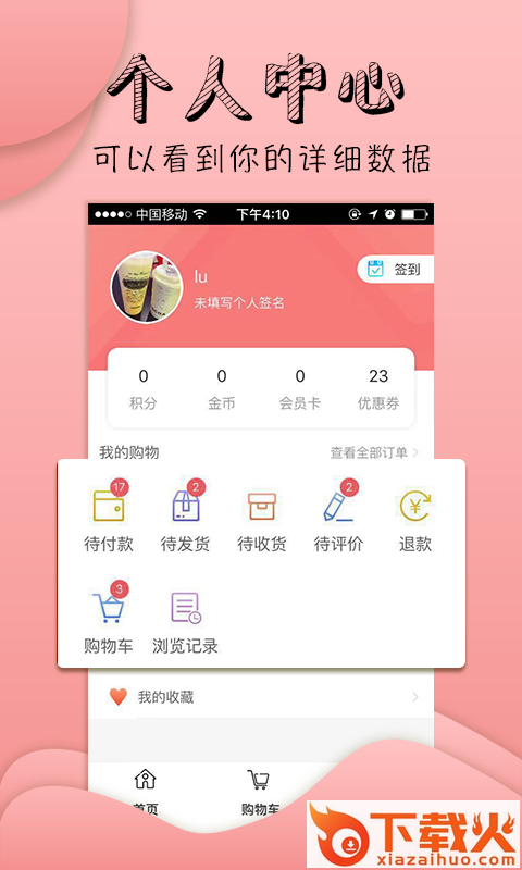 品仓特卖截图2
