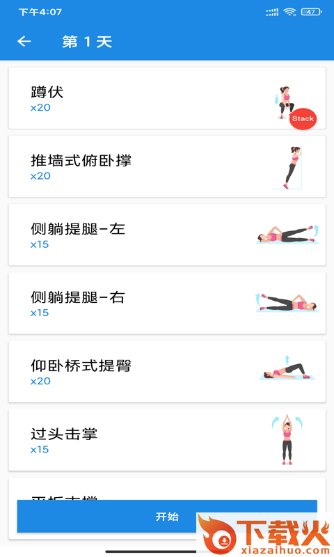 Bian瑜伽截图1