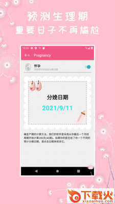 咪蜜大姨妈截图2