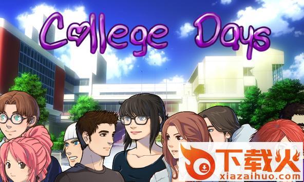 大学时光重现(College Days Remastered)截图1