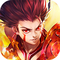 我主封神果盘版 v5.0.0.2 安卓版