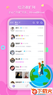 喃喃社交截图2
