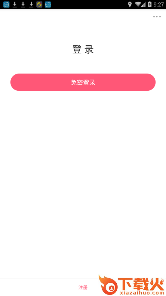 美丽赚app截图2