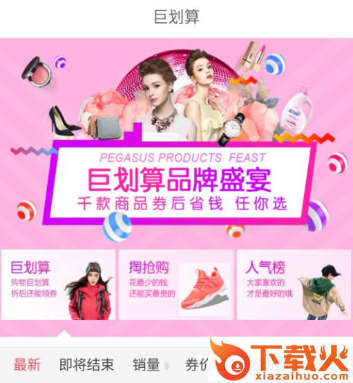 拼团购截图3