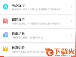 财华仁和会计app最新版本截图3