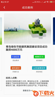 大牛项目 v1.0.0 安卓版截图1