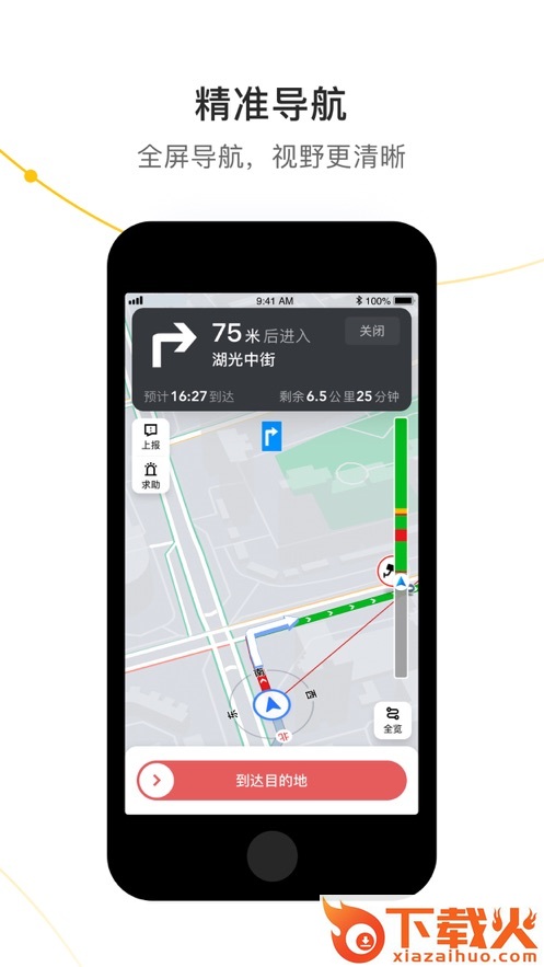 美点智行司机端截图2