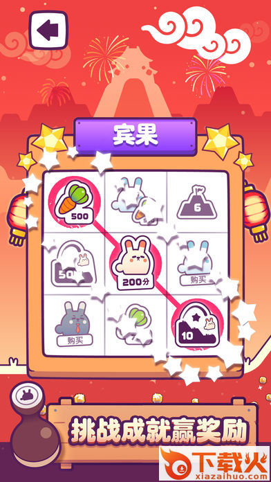 Fat Bunny(兔几蹦新年安卓版下载)截图1