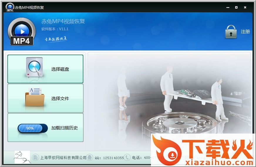 mp4视频文件修复工具
