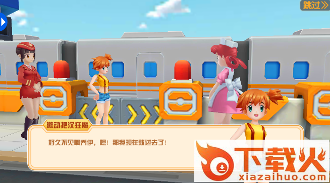 宝可萌复刻 v1.0.0 安卓版截图2