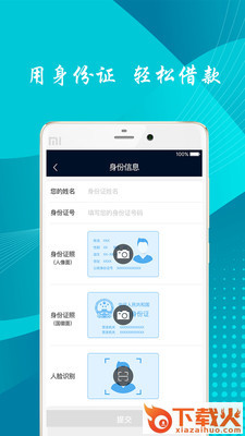 信瑞通截图1
