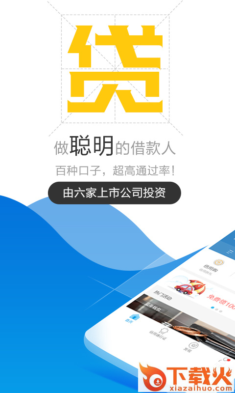 考拉信用(极速放款)截图1
