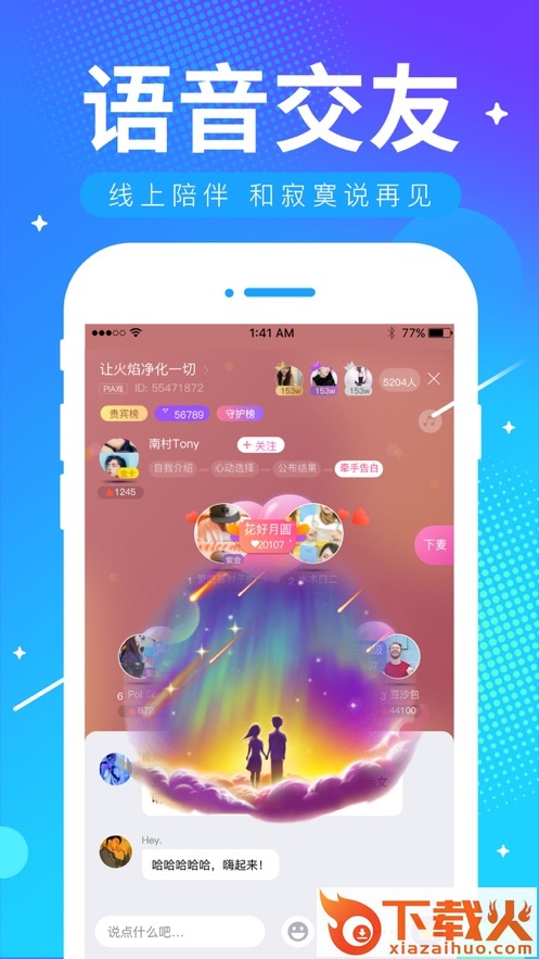 ME语音截图1