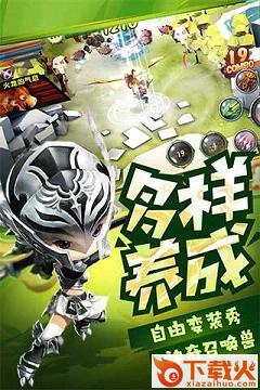 勇士x勇士手游公测版下载截图2