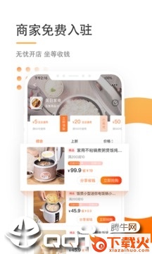 惠享到家截图2